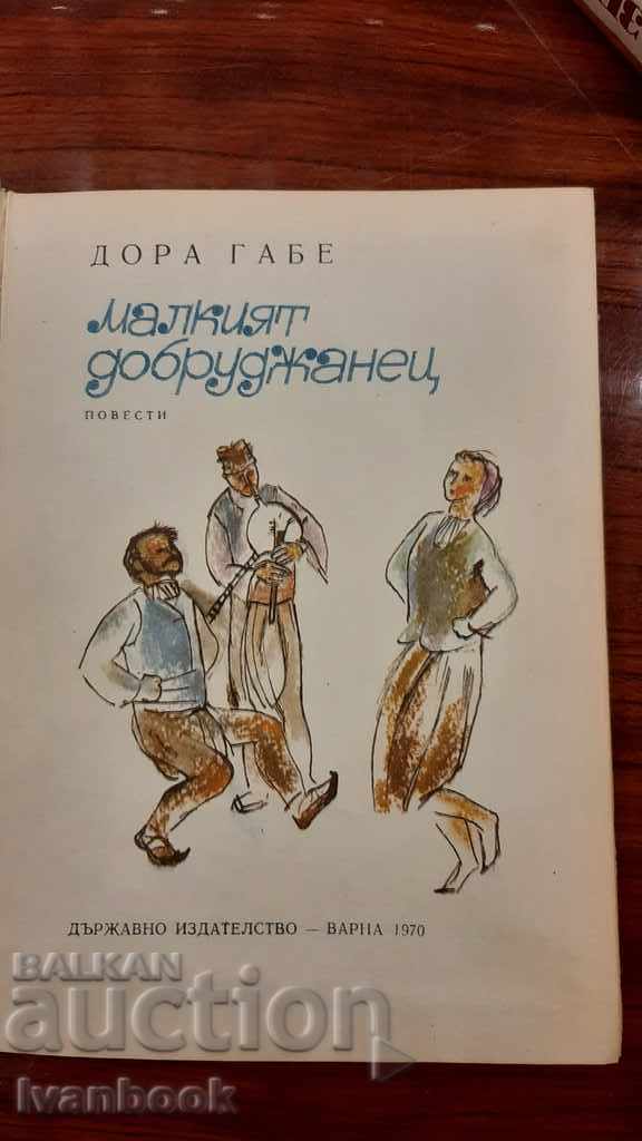 Auction  Dora Gabe - Little Dobružanets