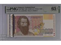 Banknote - BULGARIA - 10000 BGN - 1996 - PMG - 65 EPQ