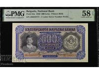 Bancnota - BULGARIA - 500 BGN - 1943 - PMG - 58 EPQ