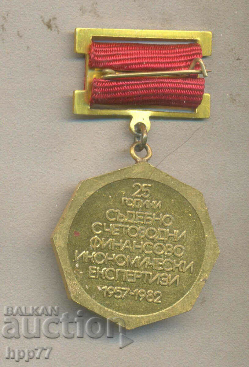 Рядък знак 25 години Съдебно Счетоводни Финансово Икономичес с цена 17.50 лв. | € 8.95 Рядък знак 25 години Съдебно Счетоводни Финансово Икономичес с цена 17.50 лв. | € 8.95