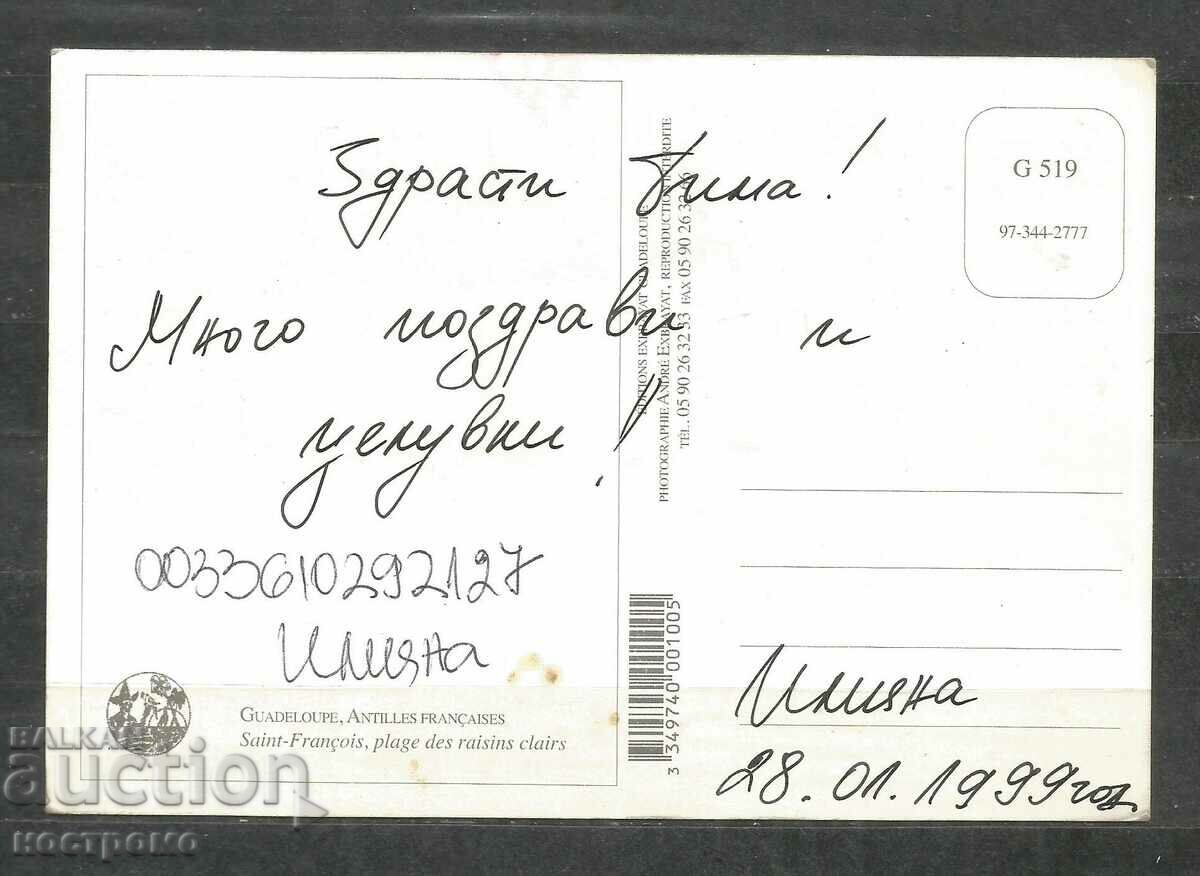 GUADELOUPE - Antilles - France - Post card - A 3125 with price 0.70 BGN | € 0.36 GUADELOUPE - Antilles - France - Post card - A 3125 with price 0.70 BGN | € 0.36