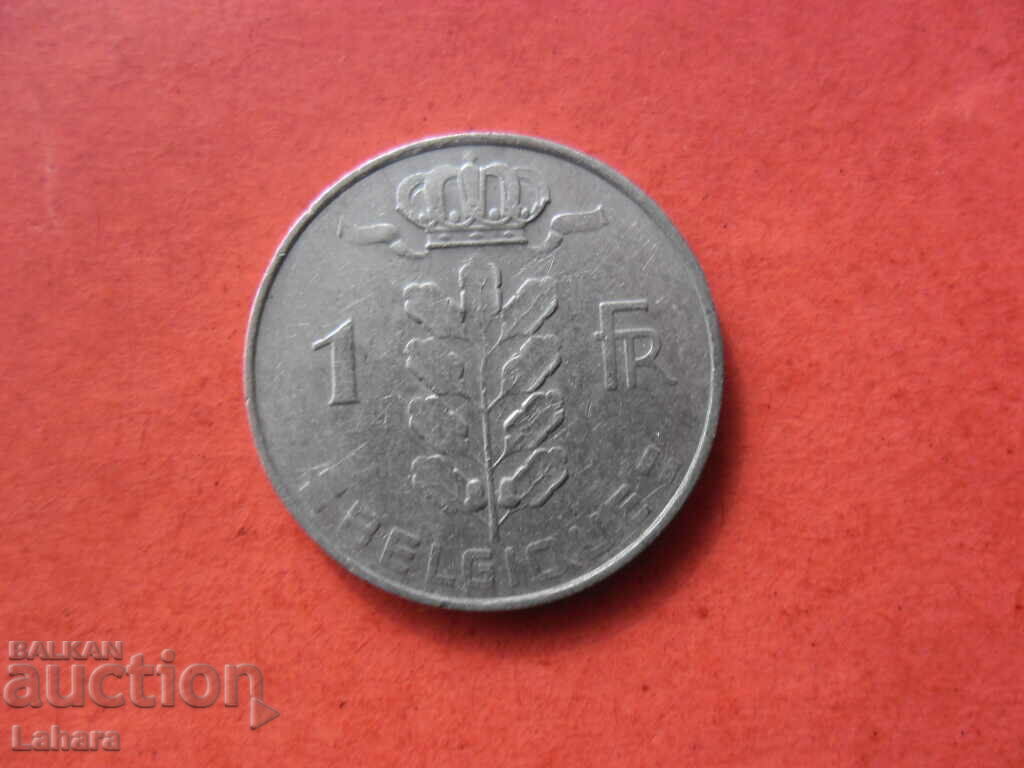 1 франк 1975 г.  Белгия