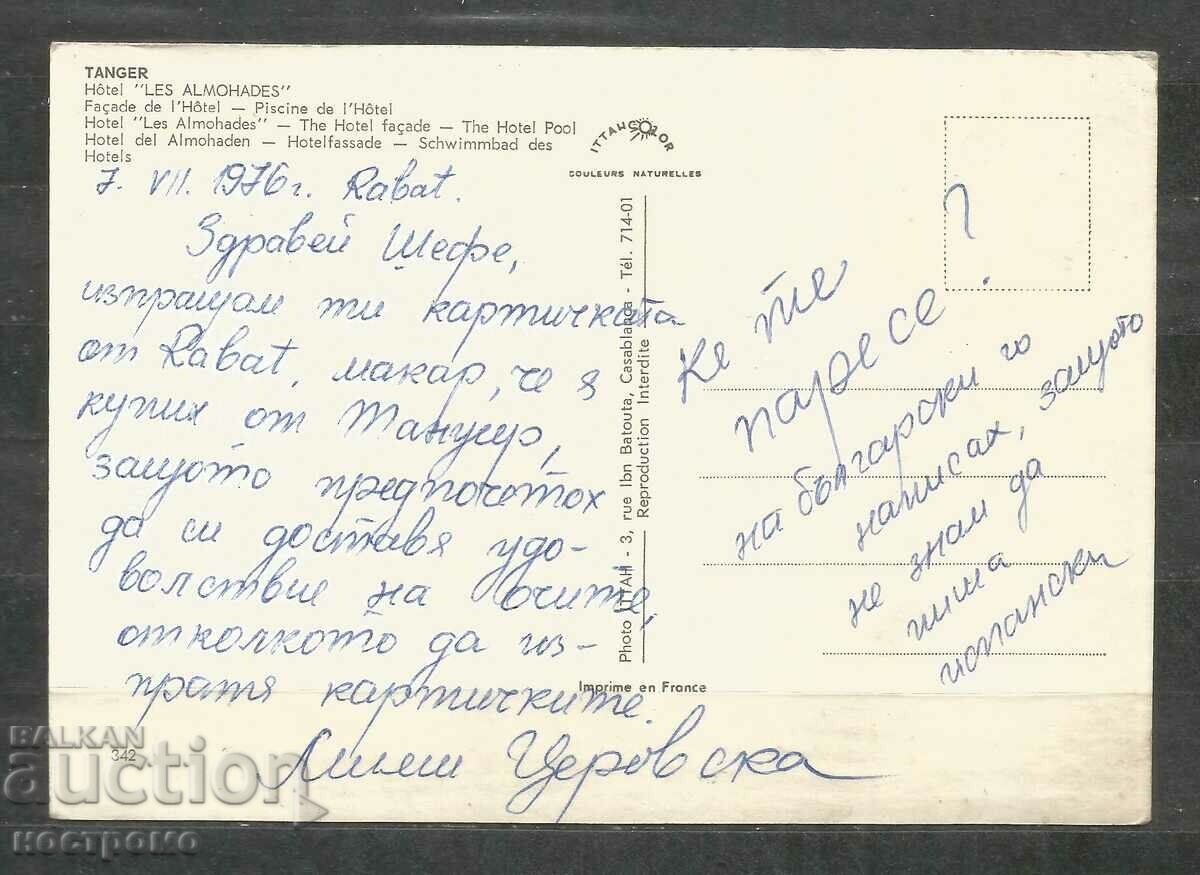 Tangier - Morocco - Post card - A 3127 with price 0.70 BGN | € 0.36 Tangier - Morocco - Post card - A 3127 with price 0.70 BGN | € 0.36