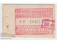 Sofia GT ticket overprint