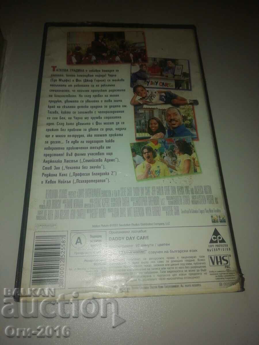 Delivery of Video cassettes 2pcs Children's films. Delivery of Video cassettes 2pcs Children's films.