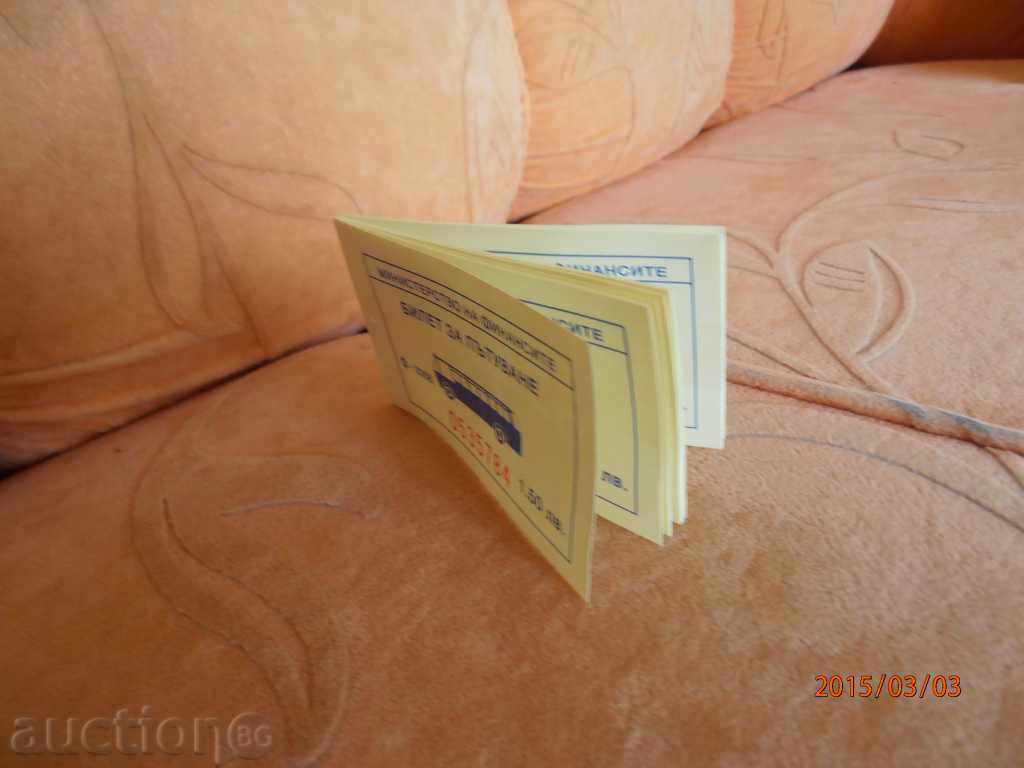 Ticket MF transport bus 2006 with price 0.90 BGN | € 0.46 Ticket MF transport bus 2006 with price 0.90 BGN | € 0.46