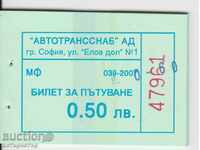 Ticket Ministry of Finance 50 cent 2007 overprint PROMOTION