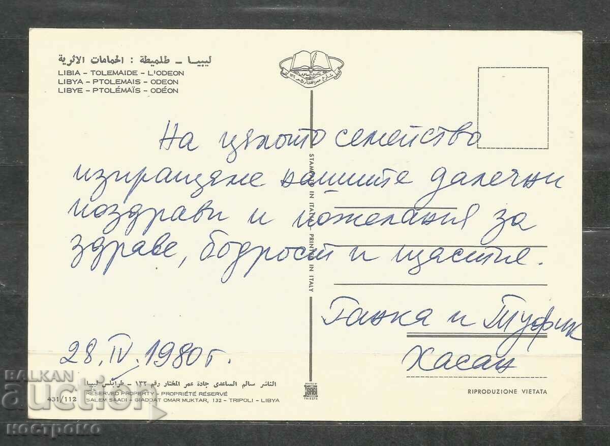 PTOLEMAS - Libya - Post card - A 3128 with price 0.70 BGN | € 0.36 PTOLEMAS - Libya - Post card - A 3128 with price 0.70 BGN | € 0.36