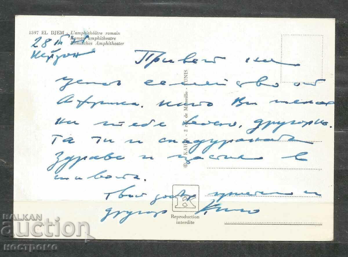 TUNIS - Post card - A 3129 with price 0.70 BGN | € 0.36 TUNIS - Post card - A 3129 with price 0.70 BGN | € 0.36