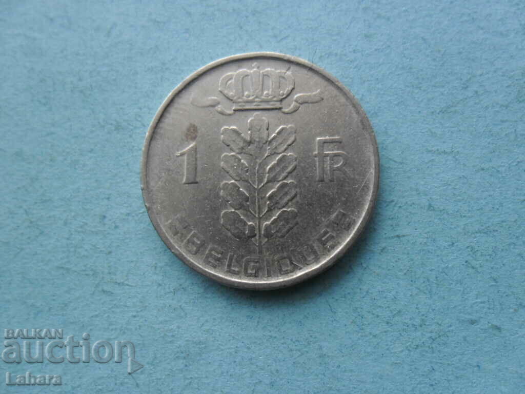 1 франк 1958 г.  Белгия
