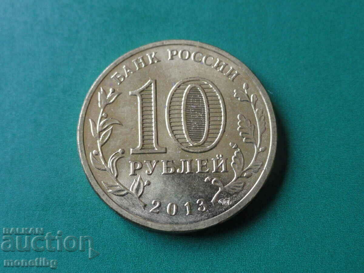 Русия 2013г. - 10 рубли ''Универсиада в Казани - Талисман" с цена 4.60 лв. | € 2.35 Русия 2013г. - 10 рубли ''Универсиада в Казани - Талисман" с цена 4.60 лв. | € 2.35