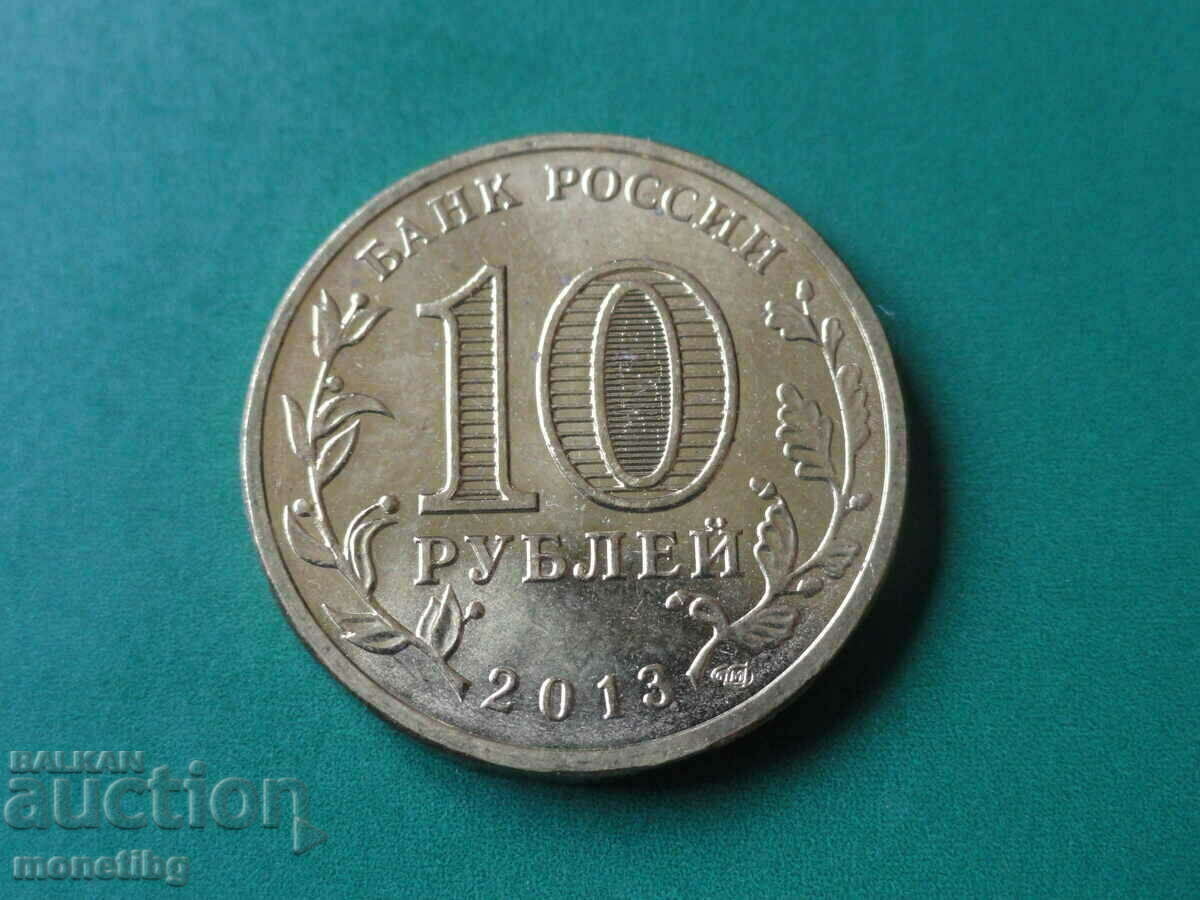 Delivery of Russia 2013 - 10 rubles "Universiade in Kazan - Talisman" Delivery of Russia 2013 - 10 rubles "Universiade in Kazan - Talisman"
