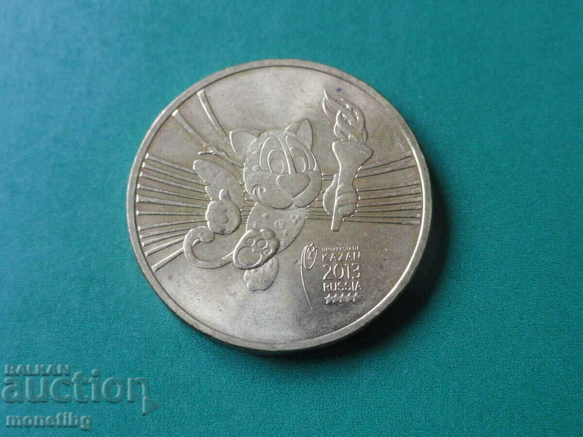 Russia 2013 - 10 rubles "Universiade in Kazan - Talisman" - 5 Russia 2013 - 10 rubles "Universiade in Kazan - Talisman" - 5
