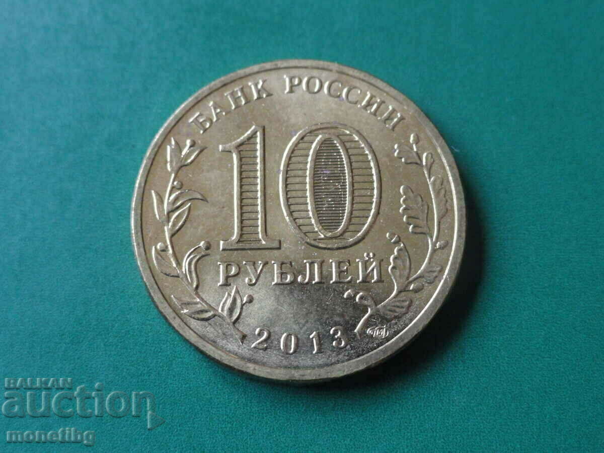 Русия 2013г. - 10 рубли ''Универсиада в Казани - Талисман" - 6 Русия 2013г. - 10 рубли ''Универсиада в Казани - Талисман" - 6