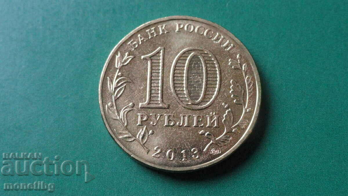 Delivery of Russia 2013 - 10 rubles ''20y. Constitution of the Russian Federation''