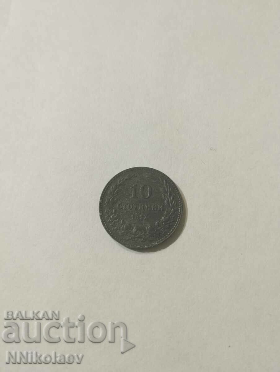 10 cents 1917 Bulgaria with price 5.00 BGN | € 2.56 10 cents 1917 Bulgaria with price 5.00 BGN | € 2.56