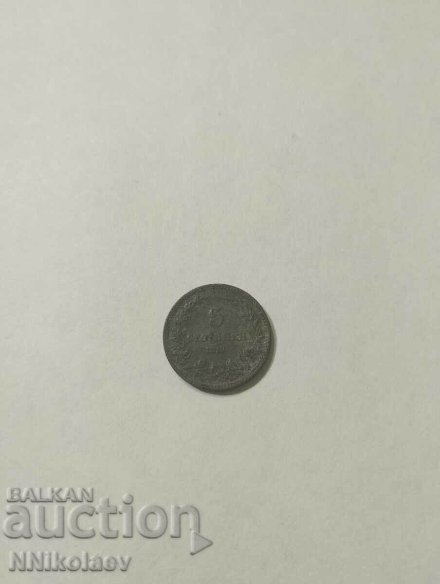 Licitație 5 cenți 1917 Bulgaria Licitație 5 cenți 1917 Bulgaria