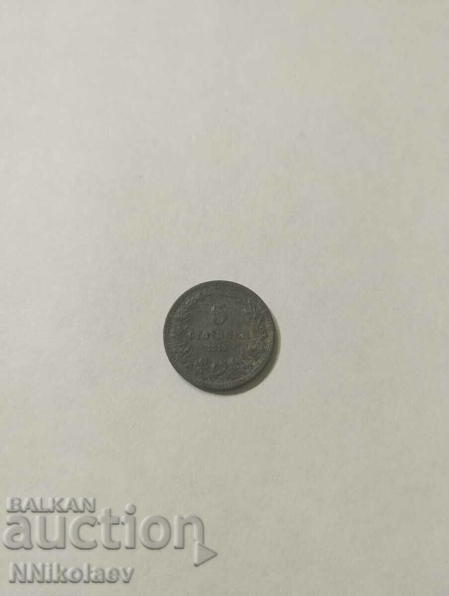 5 cenți 1917 Bulgaria