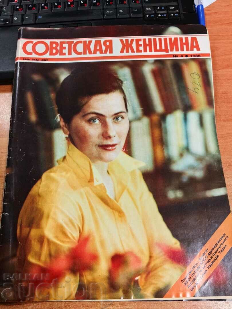 otlevche 1986 SOC MAGAZINE SOVIET WOMAN