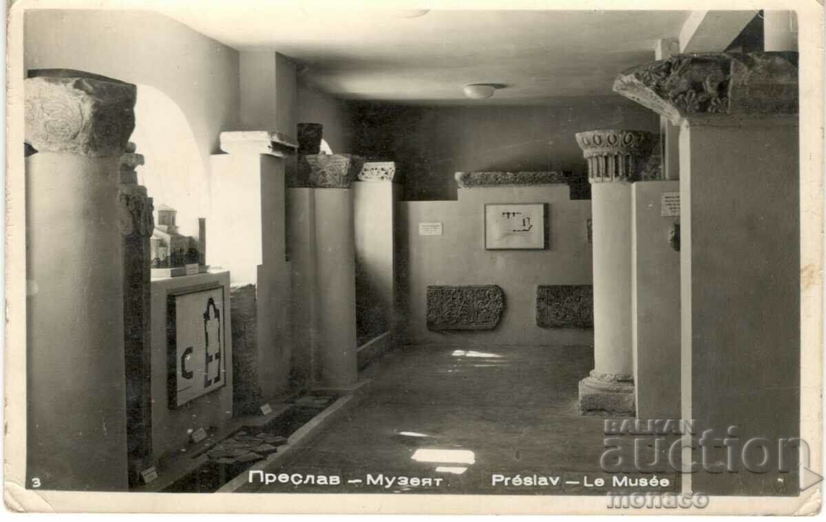Old postcard - Preslav, the Museum