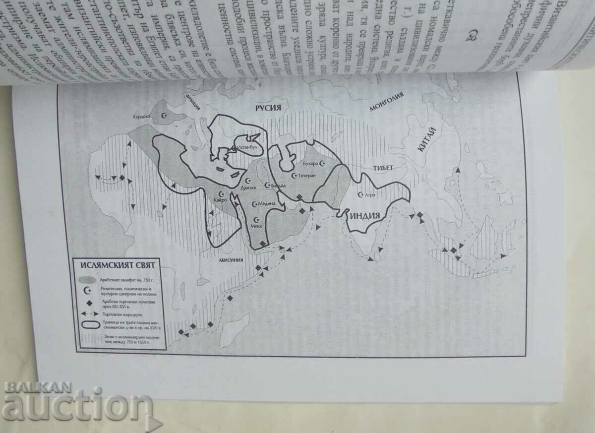 Auction Geopolitical systems - Zdravko Batsarov 1999 Auction Geopolitical systems - Zdravko Batsarov 1999
