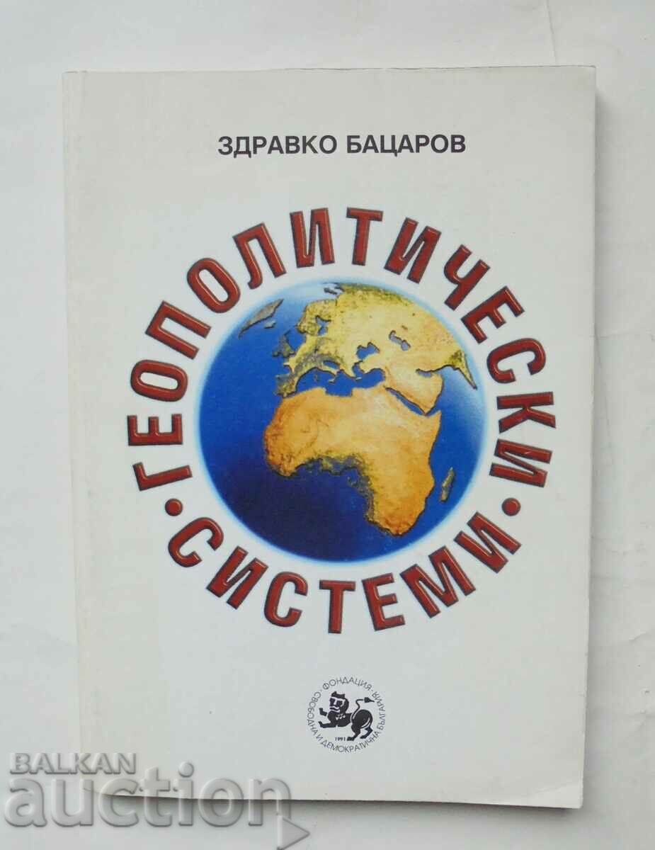 Γεωπολιτικά συστήματα - Zdravko Batsarov 1999