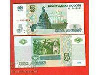 РУСИЯ RUSSIA 5 Рубли issue 2022 2023 малки букви ЧТ НОВА UNC