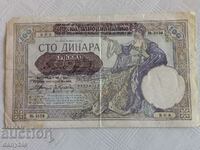 Банкнота - 100 Сръбски динара 1941 г