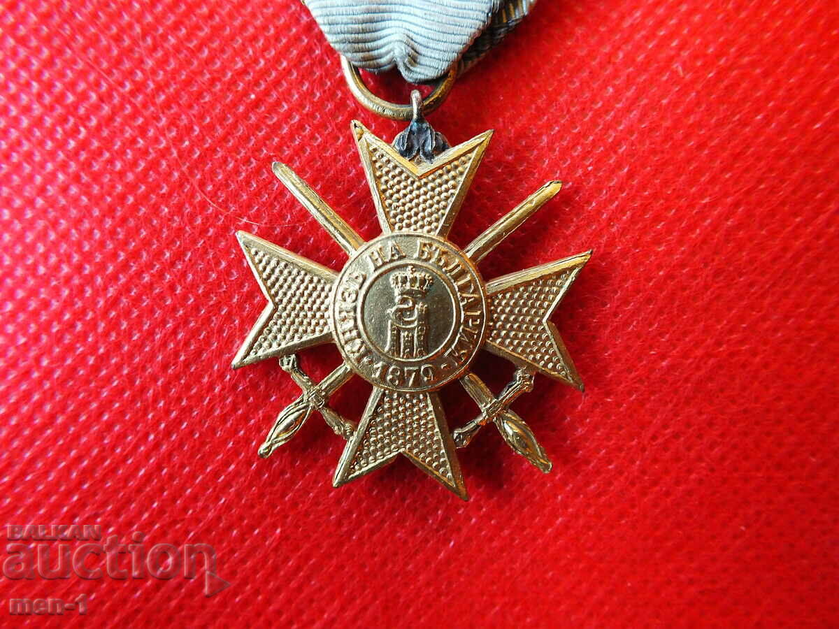 For bravery 1915 with price 200.00 BGN | € 102.26 For bravery 1915 with price 200.00 BGN | € 102.26