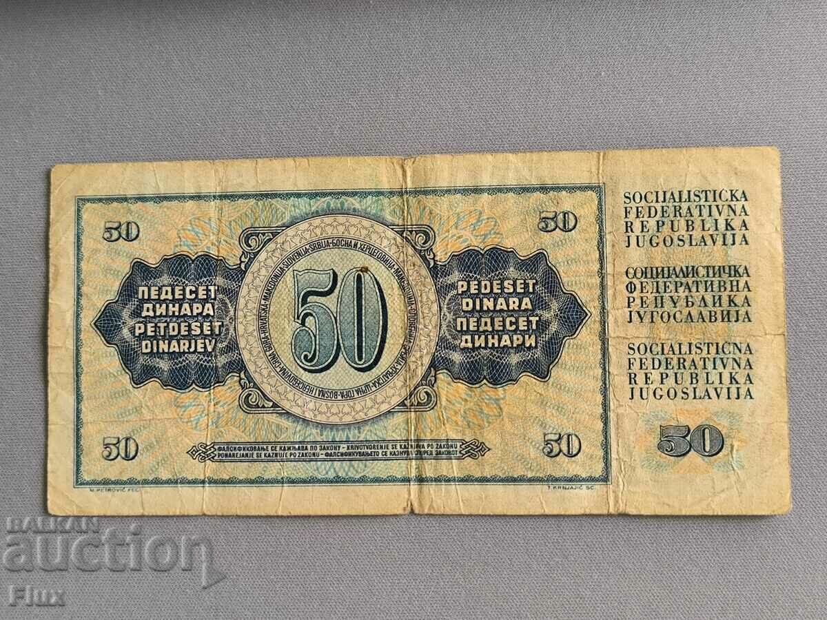 Banknote - Yugoslavia - 50 dinars | 1981 with price 1.65 BGN | € 0.84