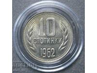 10 стотинки 1962