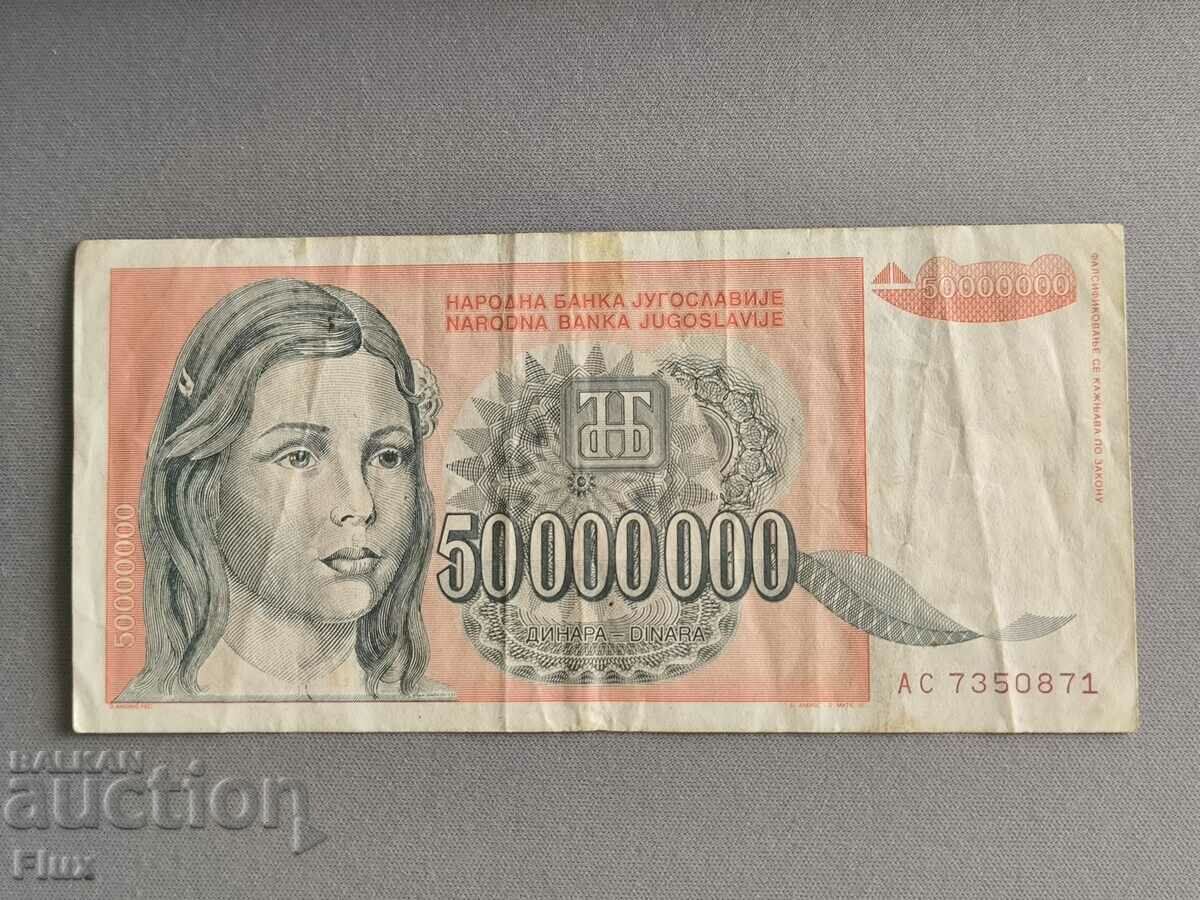 Bancnota - Iugoslavia - 50.000.000 de dinari | 1993