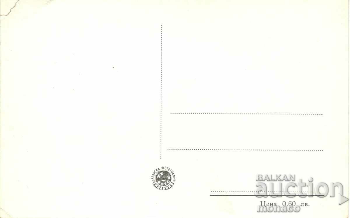 Παλιά καρτ ποστάλ - χωριό Banya, Karlovsko - balneosanatorium με τιμή 2.20 BGN | € 1.12