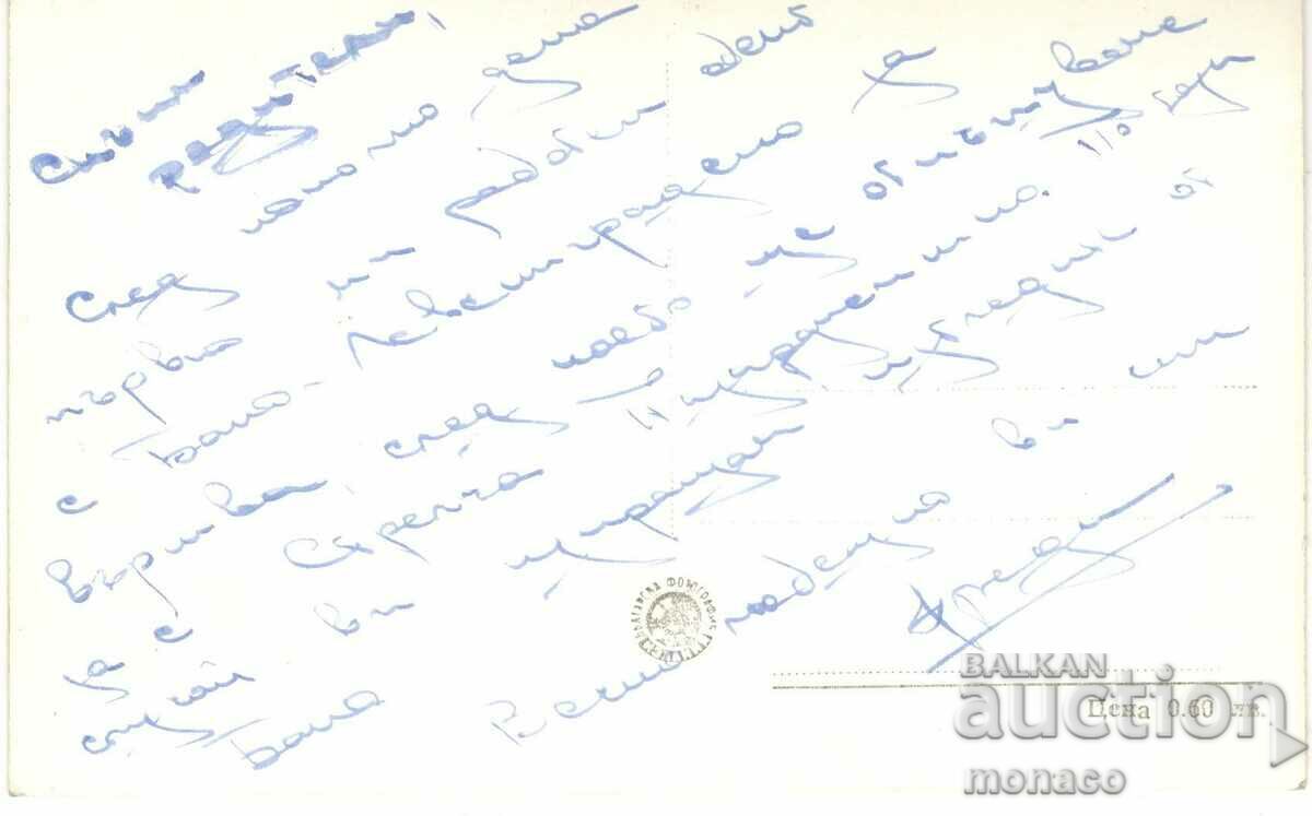 Old postcard - Banya village, Karlovsko - balneosanatorium with price 1.80 BGN | € 0.92