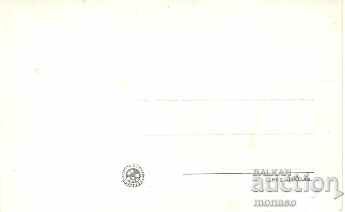 Old card - Banya village, Karlovsko - the bathroom with price 1.90 BGN | € 0.97 Old card - Banya village, Karlovsko - the bathroom with price 1.90 BGN | € 0.97