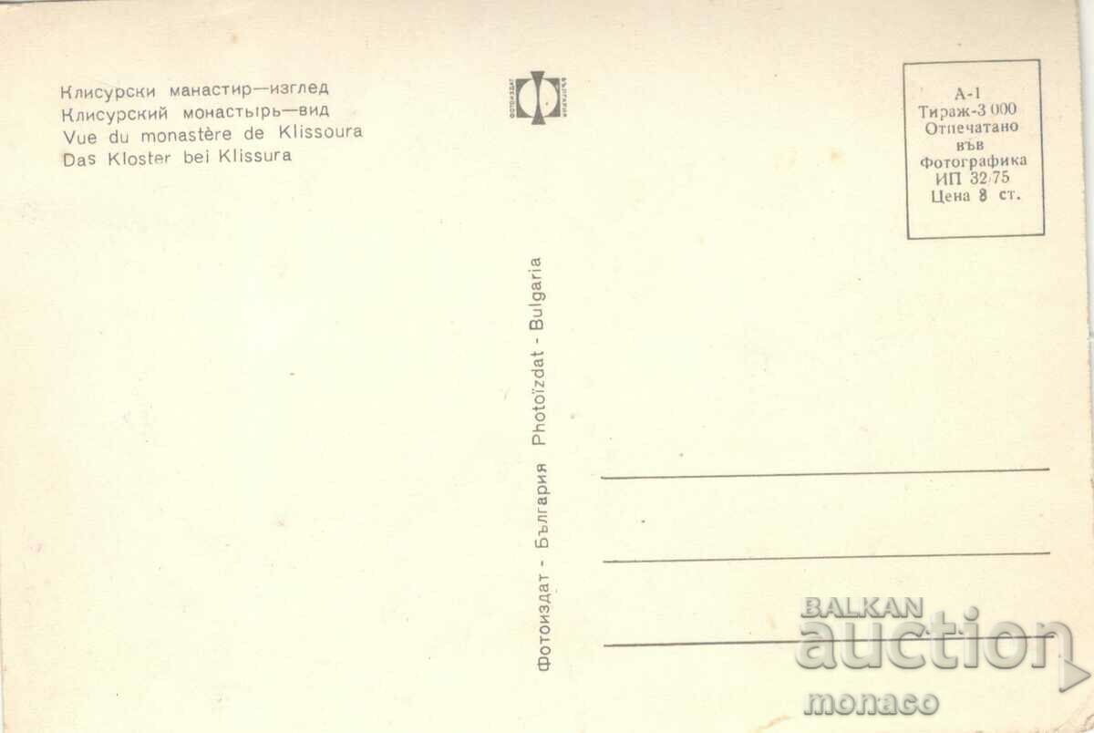 Old card - Klisur monastery with price 2.00 BGN | € 1.02 Old card - Klisur monastery with price 2.00 BGN | € 1.02