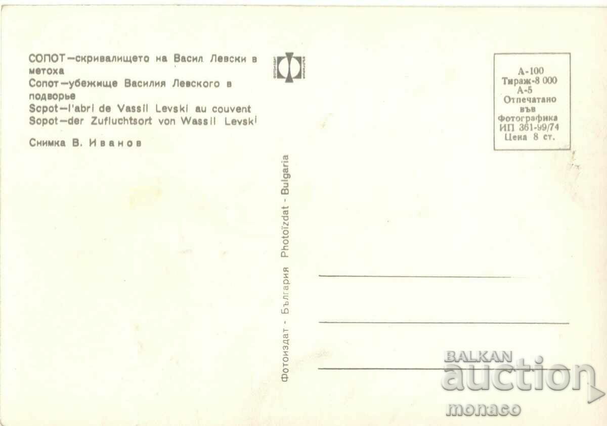 Old postcard - Sopot, Levski's Hideout with price 1.30 BGN | € 0.66 Old postcard - Sopot, Levski's Hideout with price 1.30 BGN | € 0.66