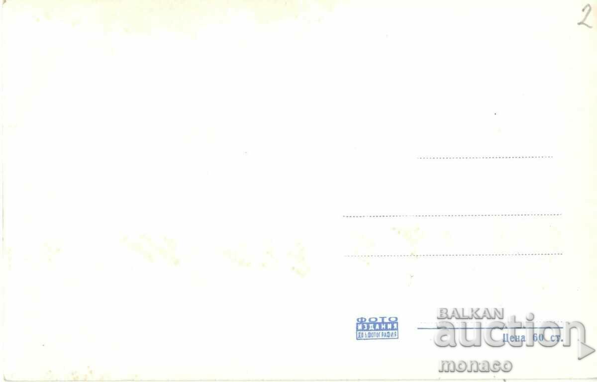 Old postcard - Troyan, General view with price 2.00 BGN | € 1.02 Old postcard - Troyan, General view with price 2.00 BGN | € 1.02