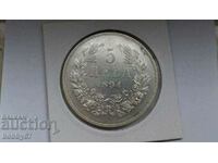 Ασημένιο νόμισμα των 5 λέβα 1894