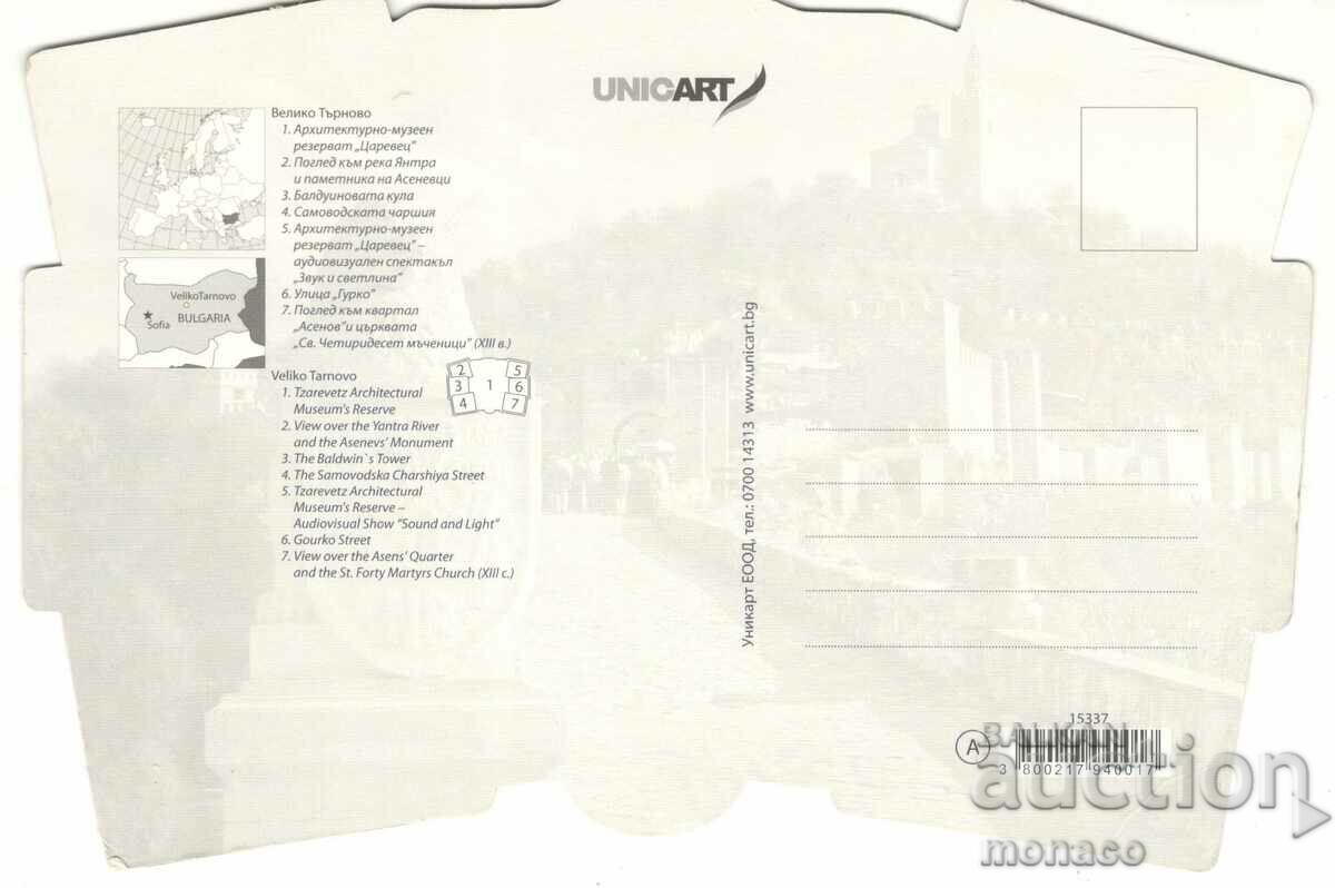 Old card - Veliko Tarnovo, Mix of 7 views with price 1.00 BGN | € 0.51 Old card - Veliko Tarnovo, Mix of 7 views with price 1.00 BGN | € 0.51