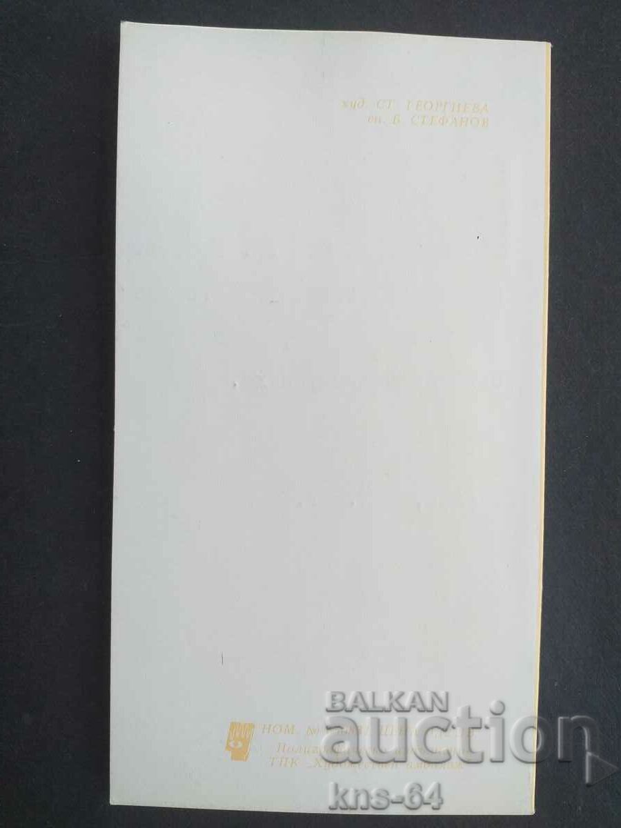 Δημοπρασία CHNG Συγχαρητήρια