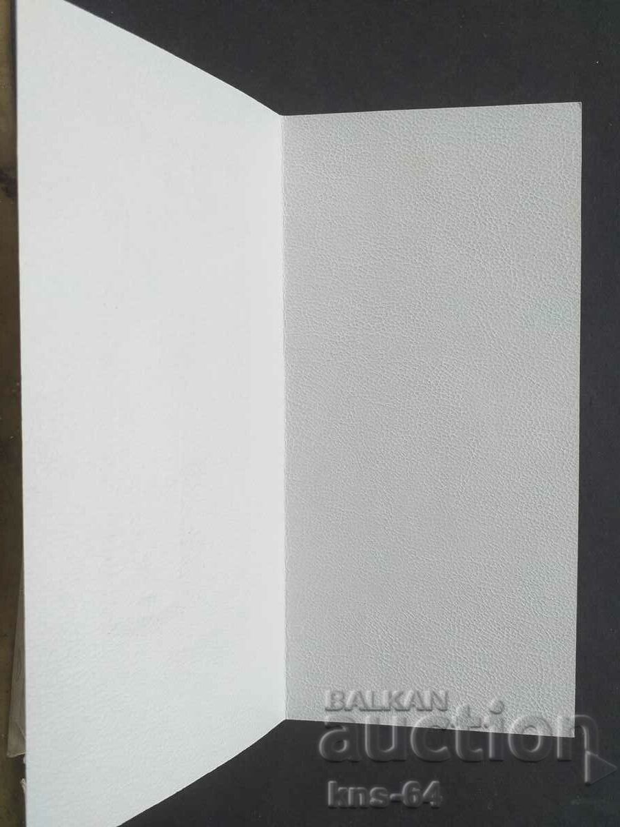 Δημοπρασία CHNG Συγχαρητήρια