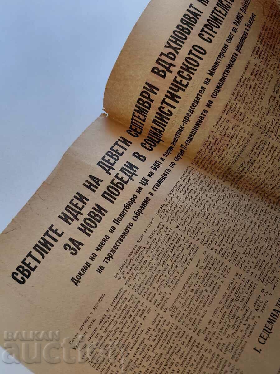 Auction 1961 HAPPY HOLIDAY YOUNG FRIENDS PEOPLE'S YOUTH SOC Auction 1961 HAPPY HOLIDAY YOUNG FRIENDS PEOPLE'S YOUTH SOC