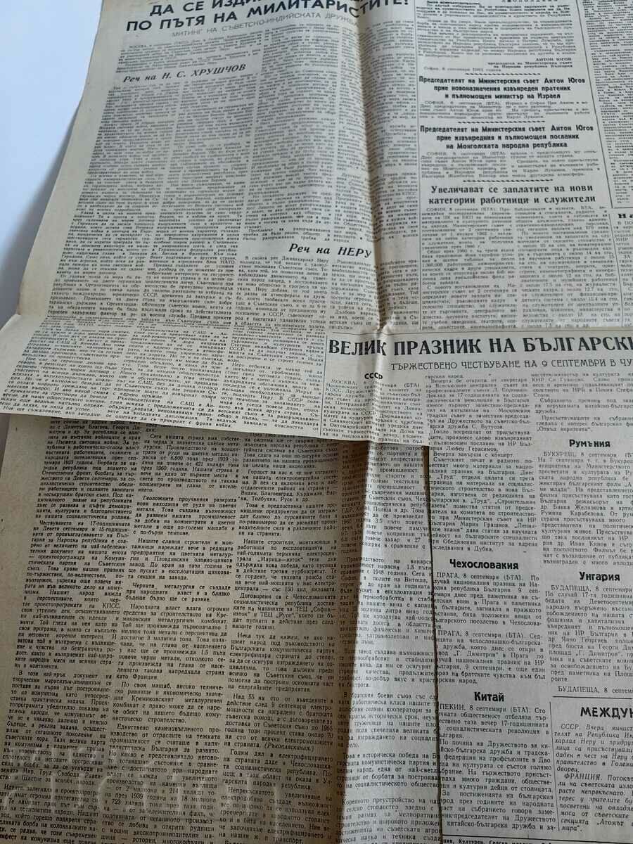 Delivery of 1961 HAPPY HOLIDAY YOUNG FRIENDS PEOPLE'S YOUTH SOC Delivery of 1961 HAPPY HOLIDAY YOUNG FRIENDS PEOPLE'S YOUTH SOC