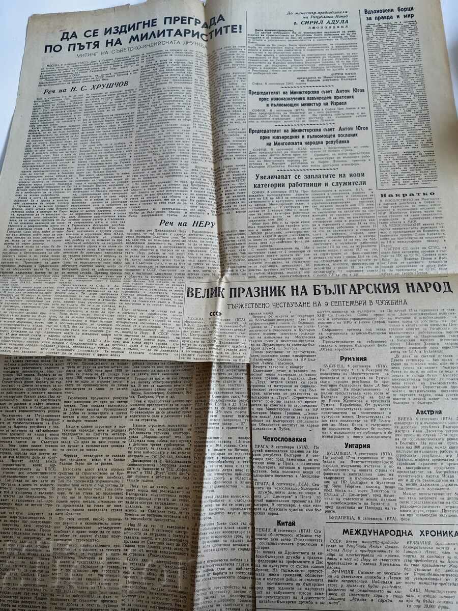 1961 HAPPY HOLIDAY YOUNG FRIENDS PEOPLE'S YOUTH SOC - 5 1961 HAPPY HOLIDAY YOUNG FRIENDS PEOPLE'S YOUTH SOC - 5
