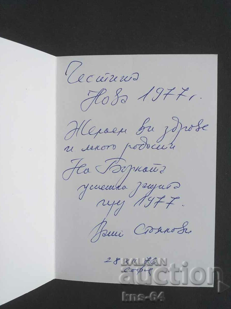 CHNG Συγχαρητήρια με τιμή 0.90 BGN | € 0.46