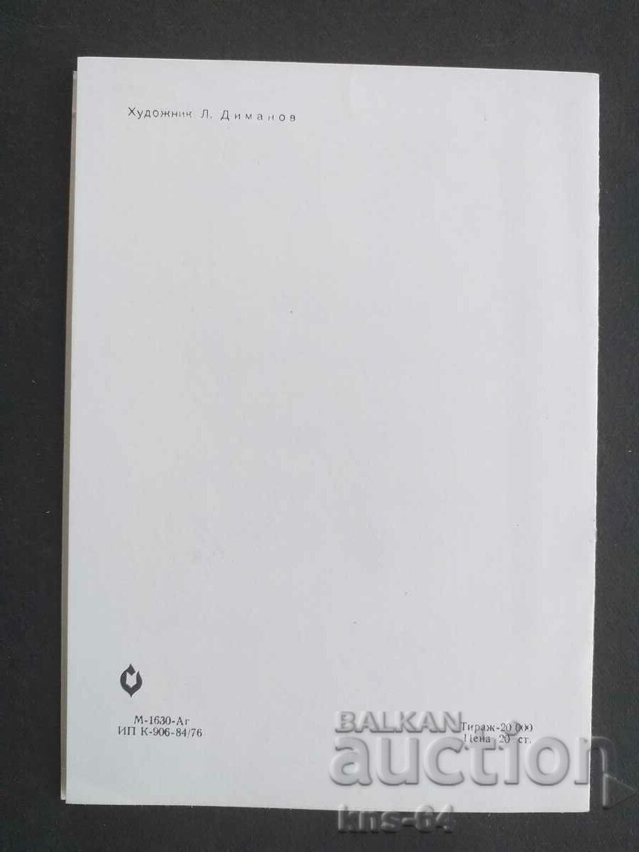 Δημοπρασία CHNG Συγχαρητήρια