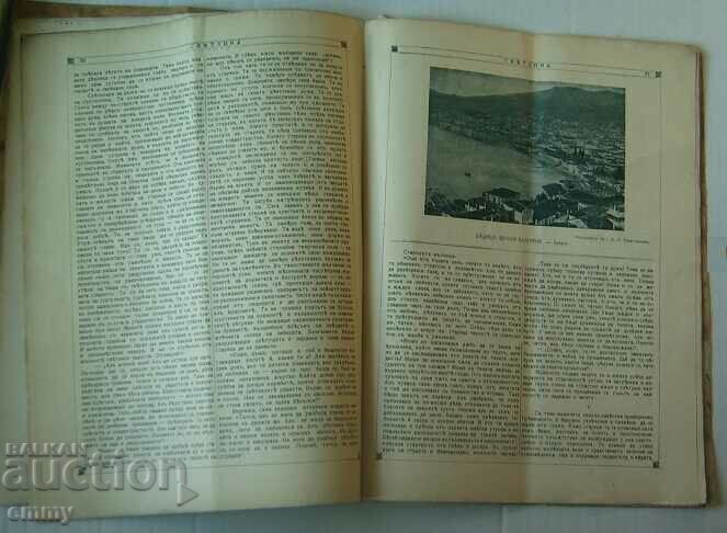 Auction 1913 Magazine Illustration Svetlina, booklet XI-XII, year XXI Auction 1913 Magazine Illustration Svetlina, booklet XI-XII, year XXI