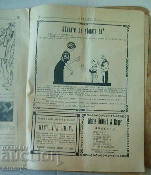 1913 Magazine Illustration Svetlina, booklet XI-XII, year XXI - 6 1913 Magazine Illustration Svetlina, booklet XI-XII, year XXI - 6