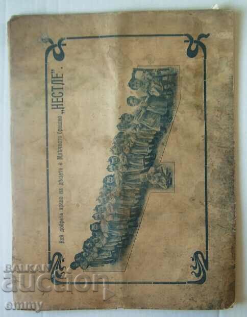 1913 Magazine Illustration Svetlina, booklet XI-XII, year XXI - 7 1913 Magazine Illustration Svetlina, booklet XI-XII, year XXI - 7